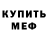 Амфетамин 97% BlueDu GEO