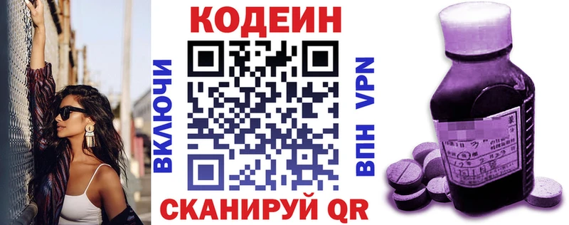 omg   Североморск  Codein напиток Lean (лин) 
